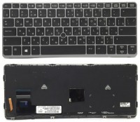 Клавиатура HP Elitebook 720 G1, 820 G2, 820 G1 черная, рамка серая, с подсветкой